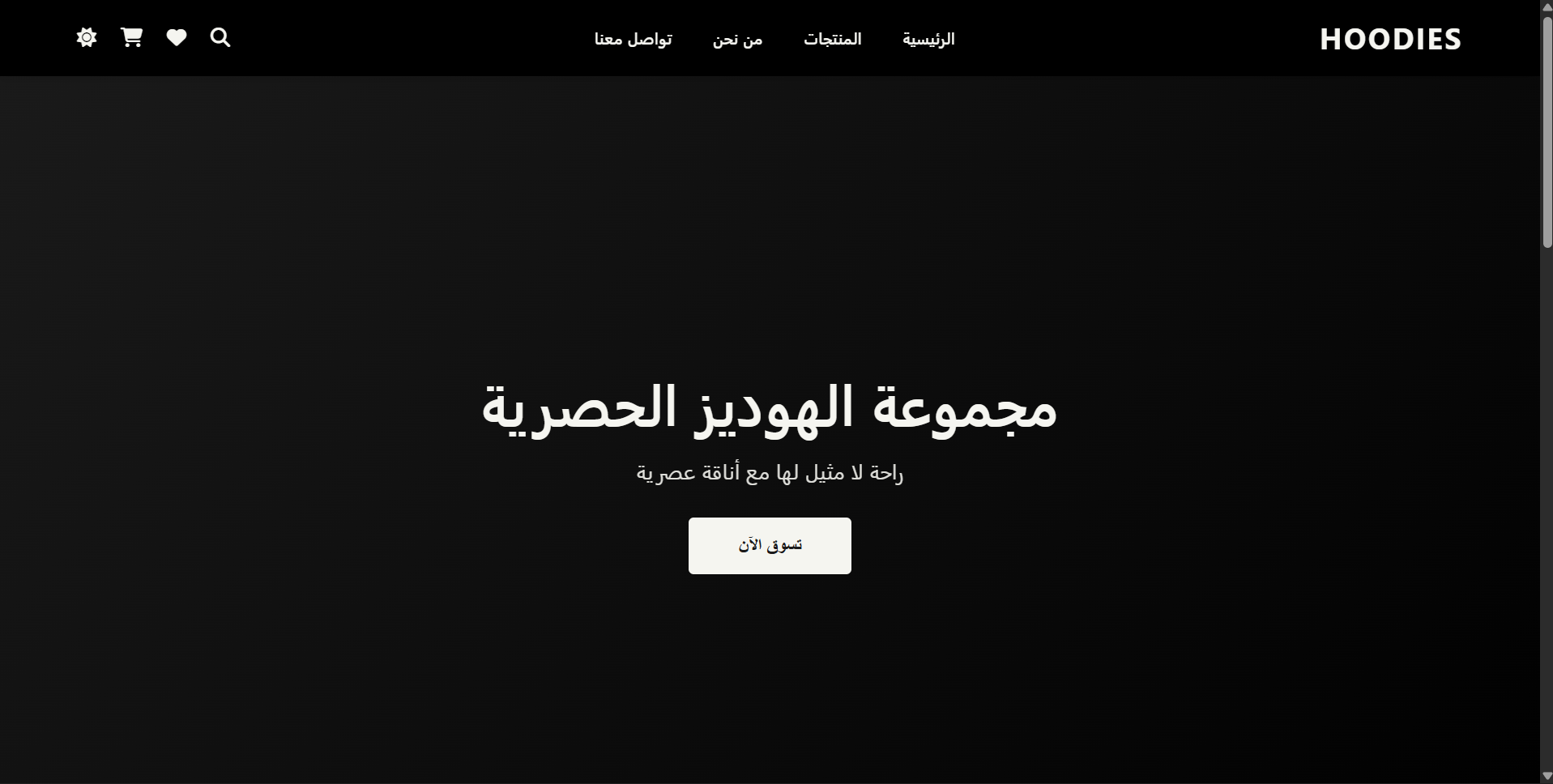 Hoodies Brand Project